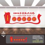 乡村振兴文化墙