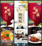 烧鸭饭