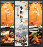 焗鱼头