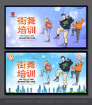 街舞培训