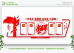 学党史悟思想 
