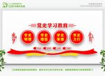 党史教育 