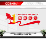 网络强国文化墙