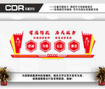 司法局文化墙
