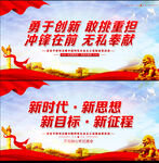 新时代 新思想