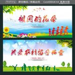 关爱农村留守儿童 祖国的花朵