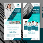口腔团队医师展架 人物展架