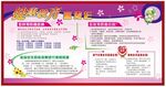 社区健康宣传栏