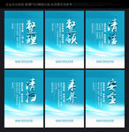 6s管理标语