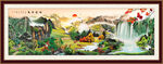 山水风景画