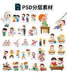 手绘儿童卡通形象开学插画漫画