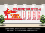 脱贫攻坚文化墙