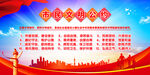 市民文明公约