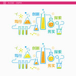 化学实验室文化墙
