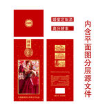 定制酒包装