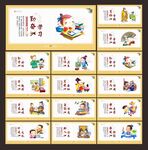 校园文化墙