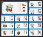 中国梦展板