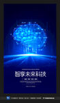 人工智能 