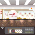 核心价值观 文化墙 