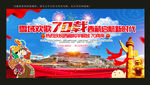 西藏和平解放70周年