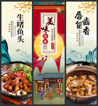生啫鱼头