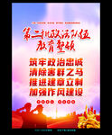政法队伍教育整顿