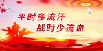 军营文化 