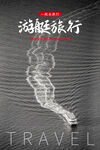 海上游艇创意 