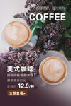 咖啡海报