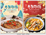 冬阴功汤