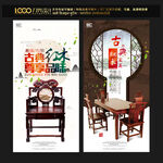 红木家具
