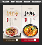 牛肉面