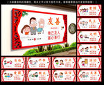 社会主义核心价值观