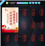 党在我心中