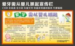 婴儿爱牙
