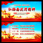 南泥湾精神