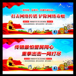 网络传销