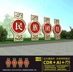 民族团结雕塑