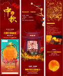 酒吧中秋推广