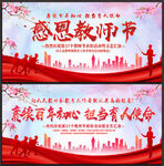 教师节海报