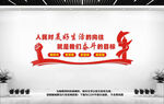 人民对美好生活的向往