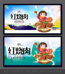 红烧肉