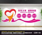 妇女微家