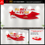 不忘初心党建文化墙