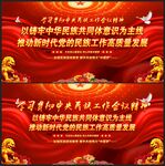 中央民族工作会议