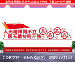 人无精神则不立