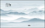 水墨山水画