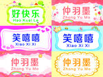 小学生卡通桌牌