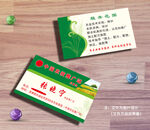 中国农技推广
