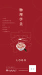 腊八节海报